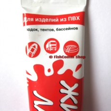 Жидкая латка (жидкий ПВХ) тюбик 40 г. (20+20 г.)