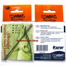 Поводок струна Agat Ultralight Stainless Steel Leaders #2 (светлая AFW) 10 см. 27 lb. (упаковка 8 шт.)