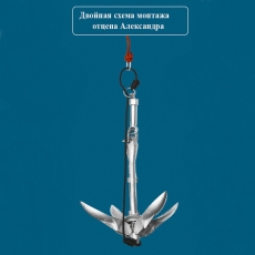 Якорный отцеп Александра ОМ-30