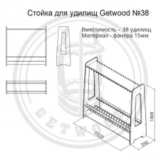 Стойка для удилищ StandWood (Getwood) №38
