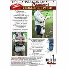 ideaFisher Stakan 1 держатель удилища