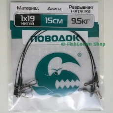 Поводок Контакт 1 х 19, длина 15 см., тест 9.5 кг., упаковка 4 шт