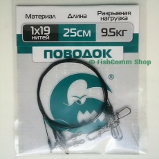 Поводок Контакт 1 х 19, длина 25 см., тест 9.5 кг., упаковка 4 шт