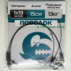 Поводок Контакт 1 х 19, длина 15 см., тест 13 кг., упаковка 4 шт