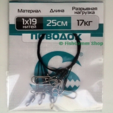 Поводок Контакт 1 х 19, длина 25 см., тест 17 кг., упаковка 4 шт