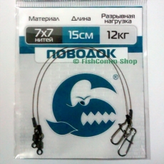 Поводок Контакт 7 х 7, длина 15 см., тест 12 кг., упаковка 2 шт.