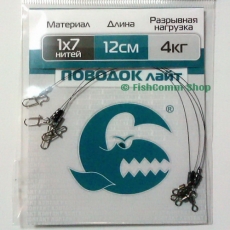 Поводок Контакт 1 х 7 Лайт, длина 12 см., тест 4 кг., упаковка 4 шт.