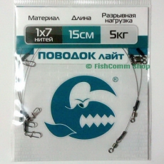 Поводок Контакт 1 х 7 Лайт, длина 15 см., тест 5 кг., упаковка 4 шт.