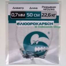 Поводок Контакт FL (флюорокарбоновый) длина 50 см. тест 22.6 кг. диаметр 0.7 мм. упаковка 1 шт.