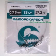 Поводок Контакт FL (флюорокарбоновый) длина 35 см. тест 27.2 кг. диаметр 0.75 мм. упаковка 1 шт.