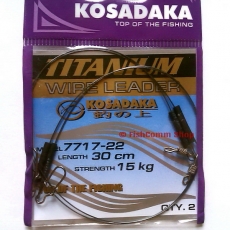 Поводок Kosadaka Titanium Wire Leader (7717-22) длина 30 см. тест 15 кг. упаковка 2 шт.