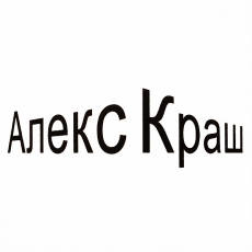 Терехин