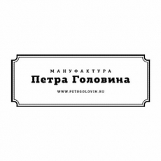 Мануфактура Петра Головина